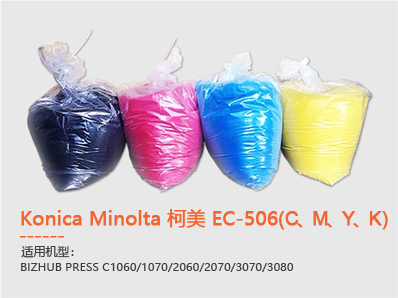 Konica Minolta 柯美 EC-506(C、M、Y、K )